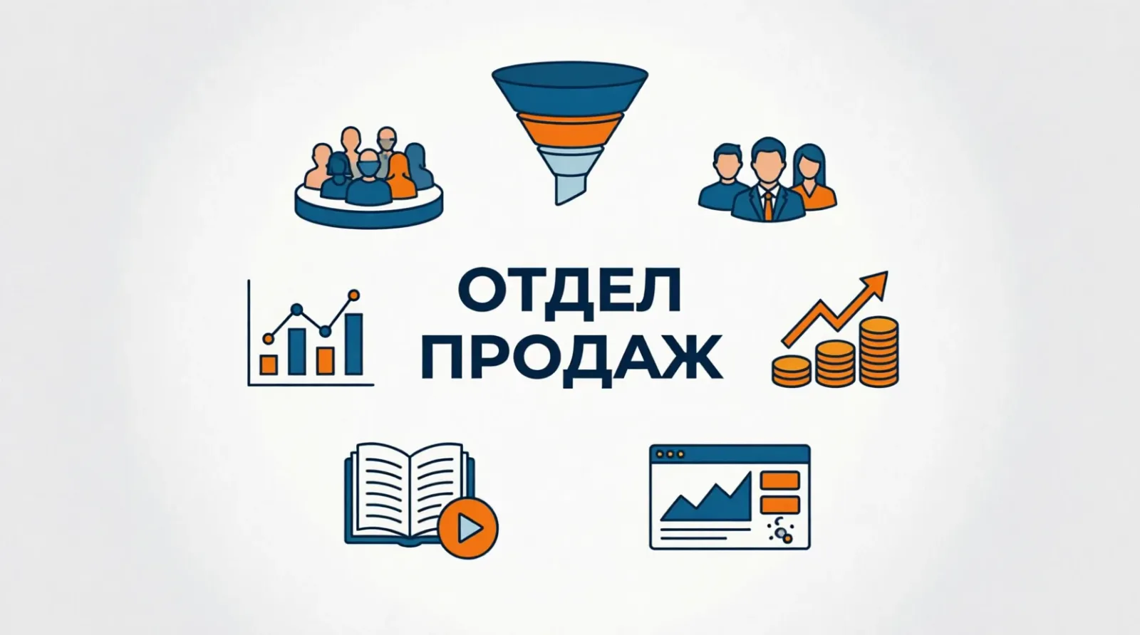 Правило 30-60-90: Как не слить бюджет на менеджера, который «вроде старается»