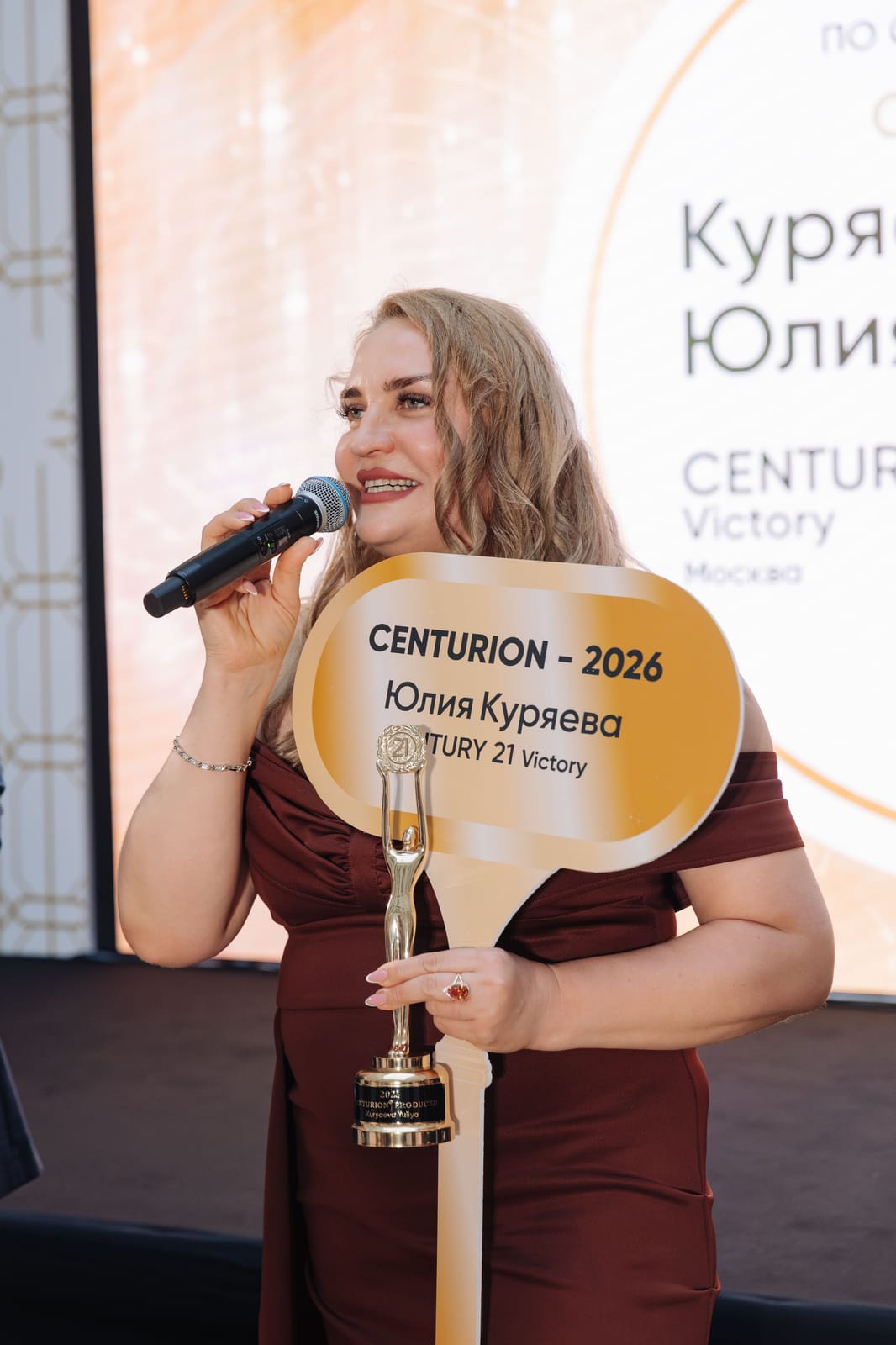 Юлия Куряева получает награду 1-е место Century 21 2025
